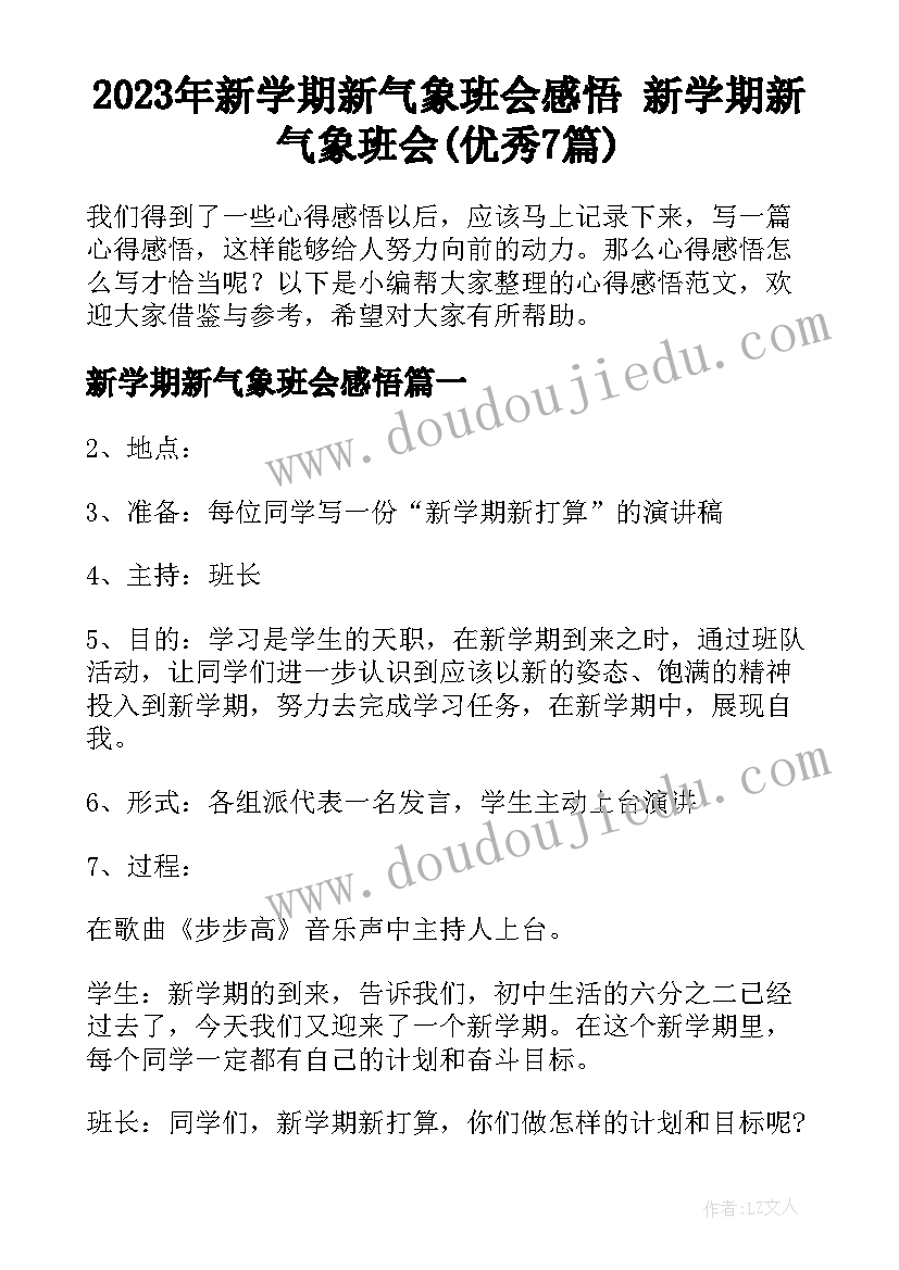 2023年写教学工作总结的(优质8篇)