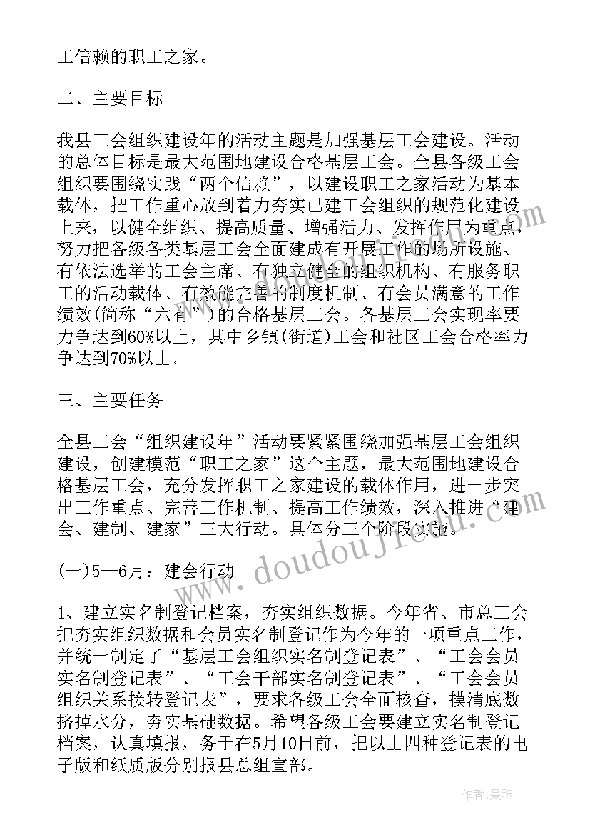 最新度平安建设方案(汇总9篇)