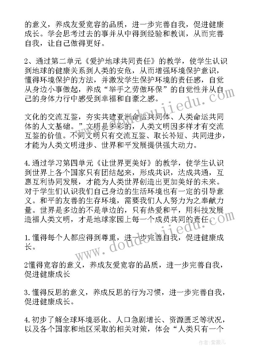 最新六下道德与法治教案教学反思 六年级道德与法治教学工作总结十(实用10篇)