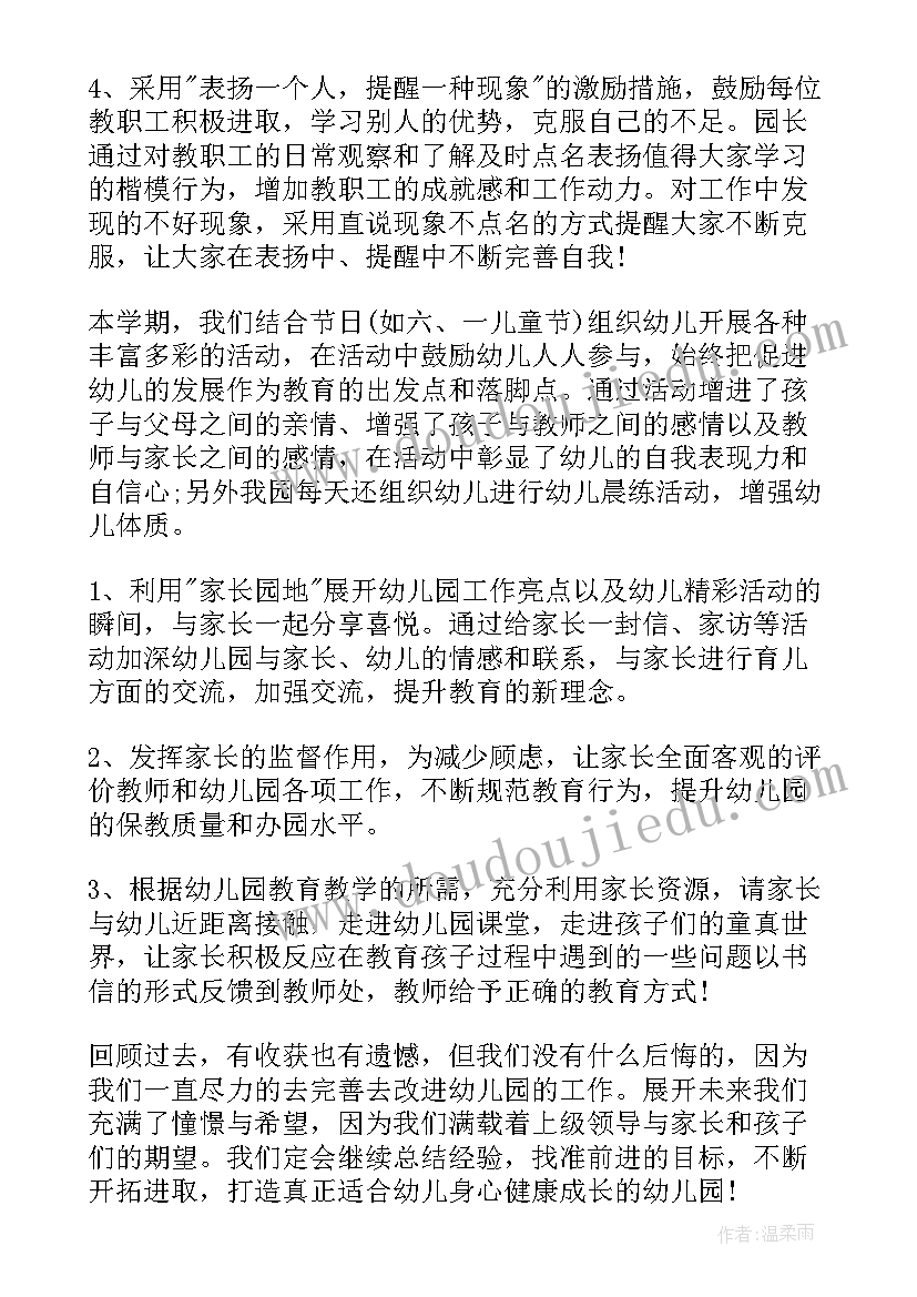 最新幼儿园小班美术一学期总 幼儿园小班学期末个人总结(优秀6篇)