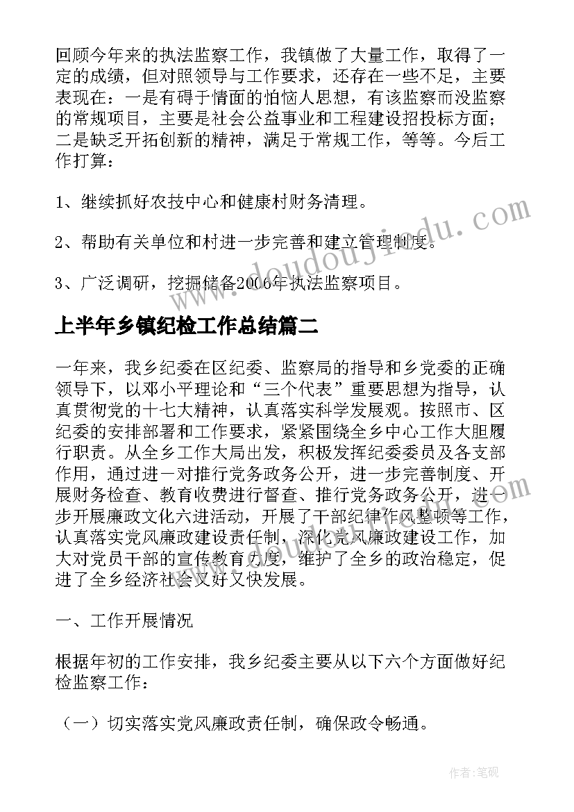 2023年驻村承诺书(优秀5篇)