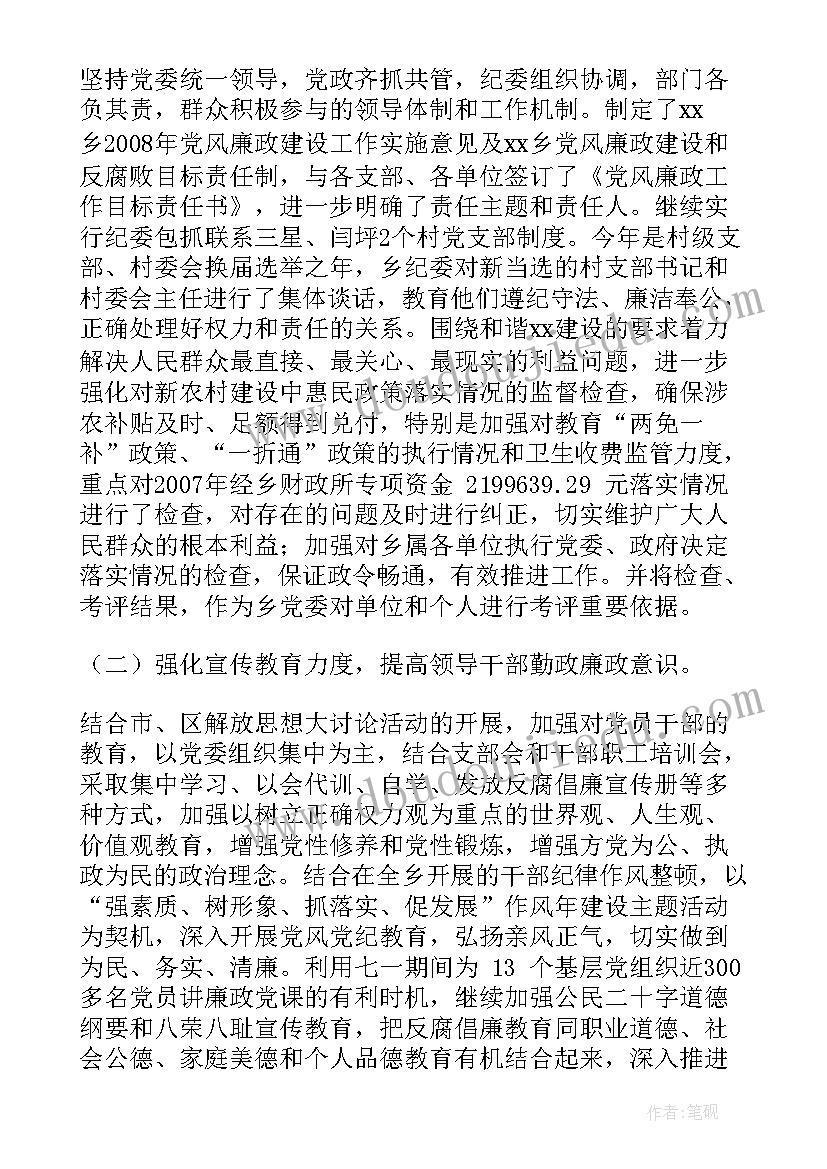 2023年驻村承诺书(优秀5篇)