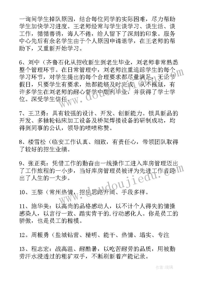 员工晋升通知文案(通用9篇)