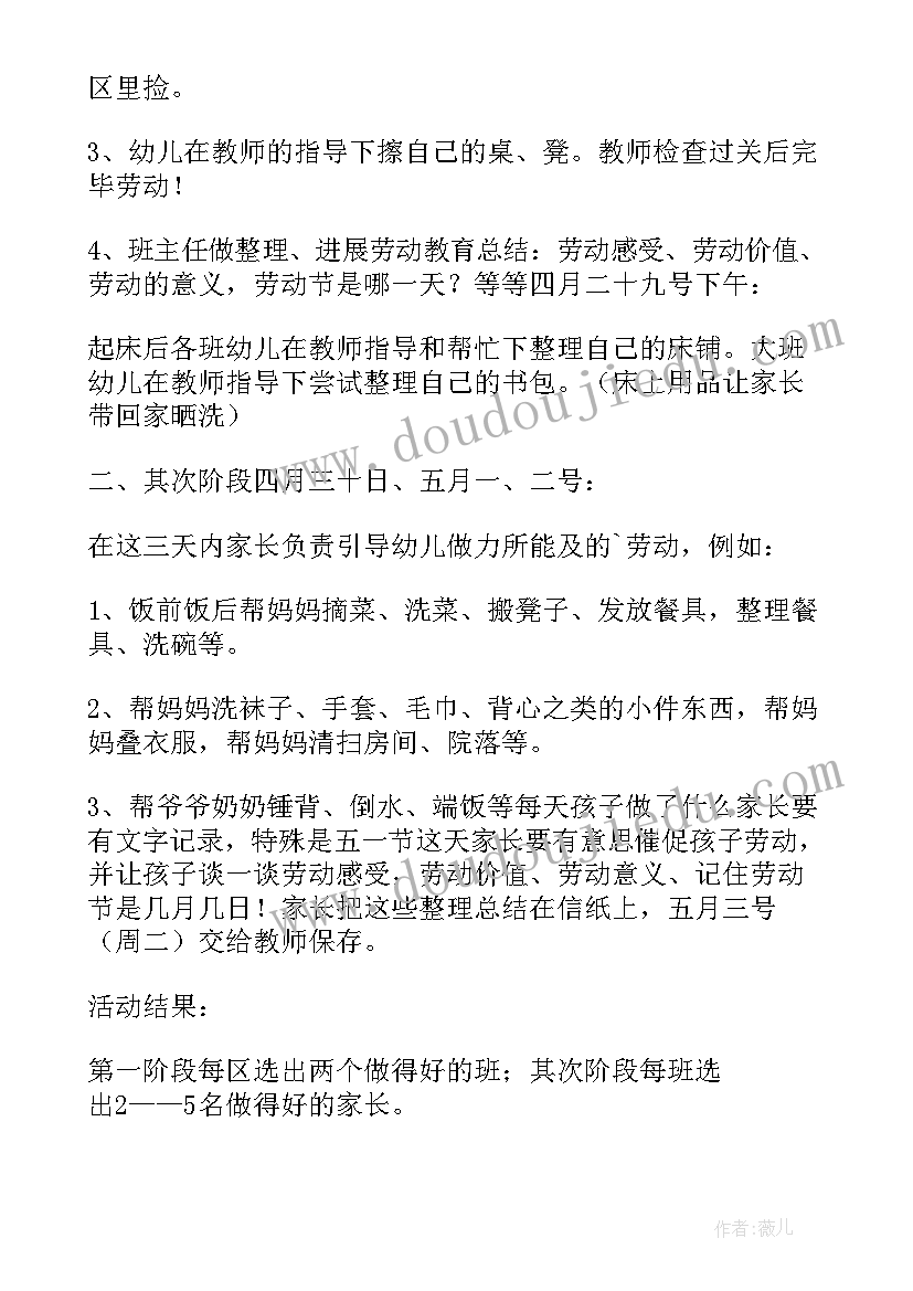 小学劳动课教学设计案例 小学生劳动课教学设计(大全5篇)