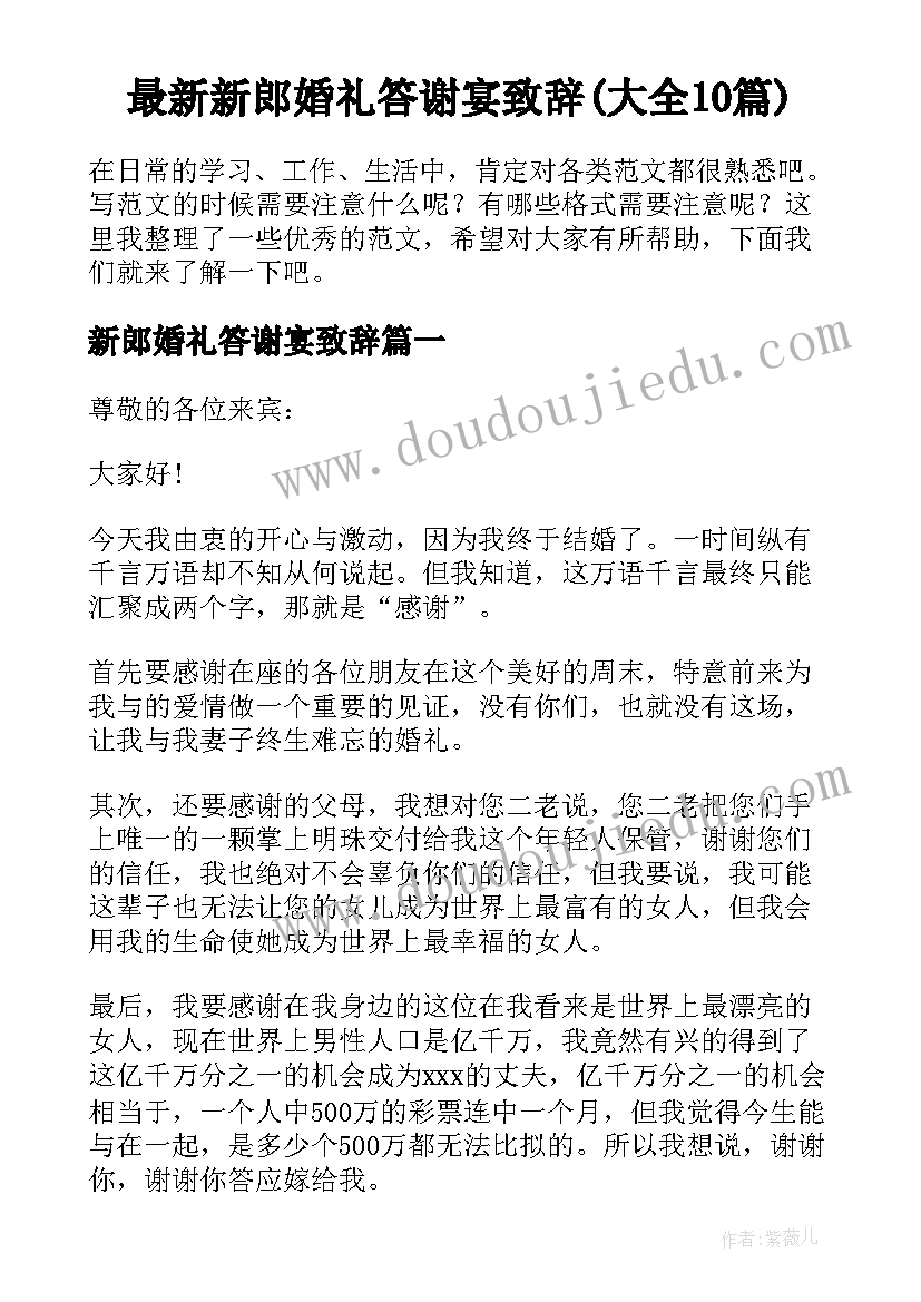 2023年乡镇上信访工作会议纪要 乡镇信访工作开展情况汇报(通用5篇)