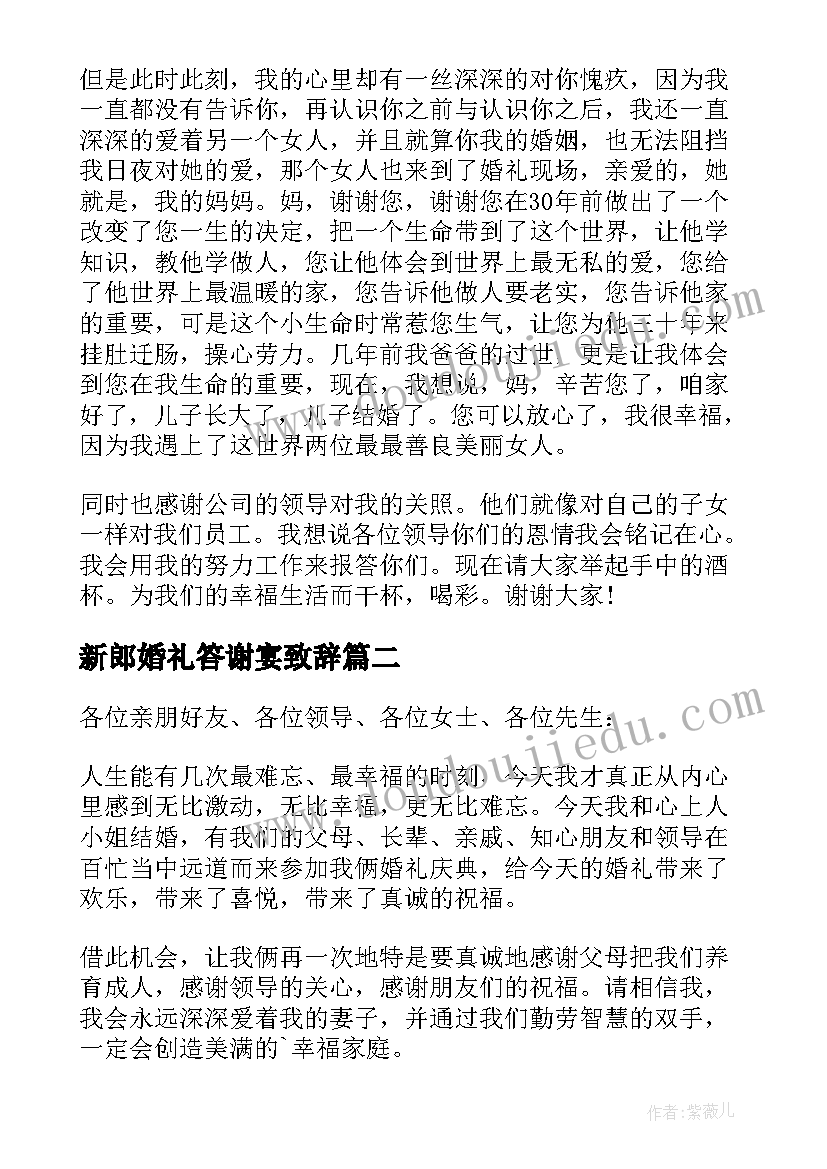 2023年乡镇上信访工作会议纪要 乡镇信访工作开展情况汇报(通用5篇)