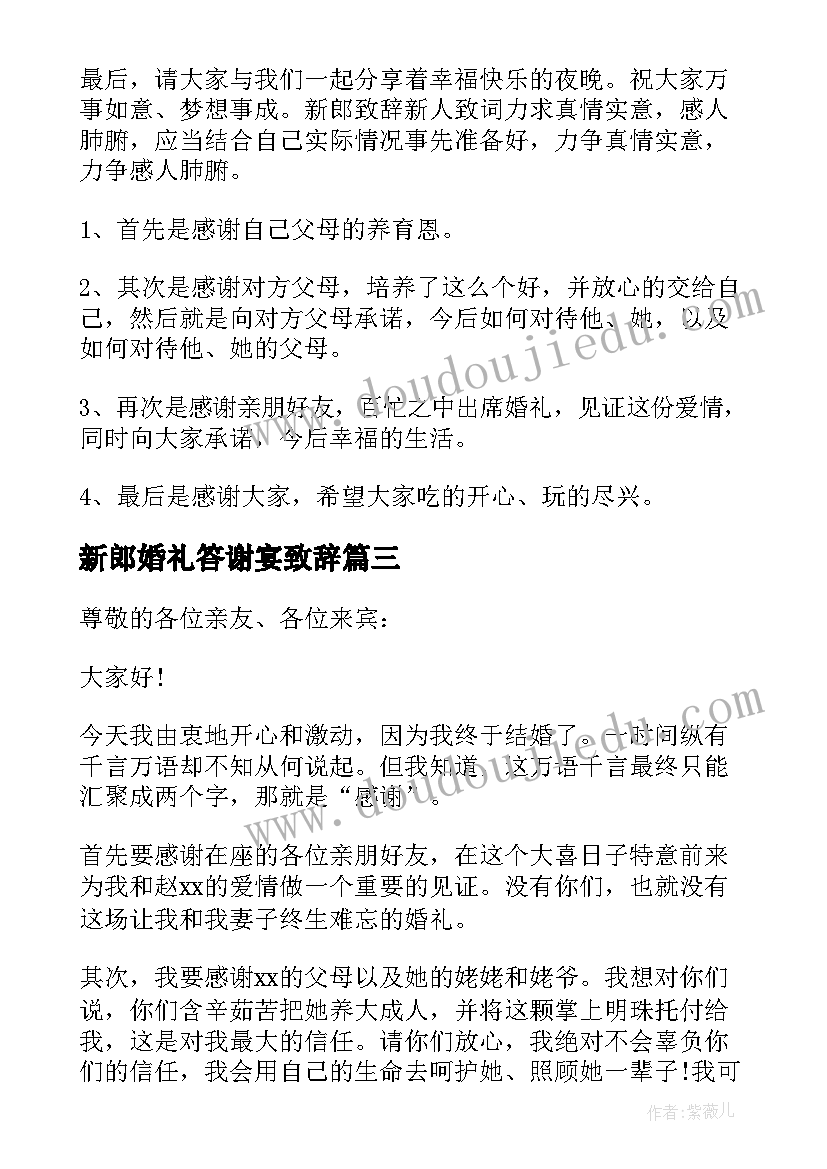 2023年乡镇上信访工作会议纪要 乡镇信访工作开展情况汇报(通用5篇)