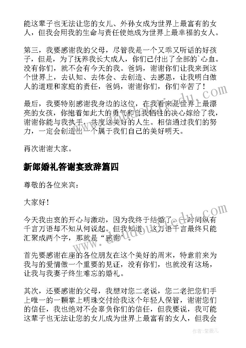 2023年乡镇上信访工作会议纪要 乡镇信访工作开展情况汇报(通用5篇)