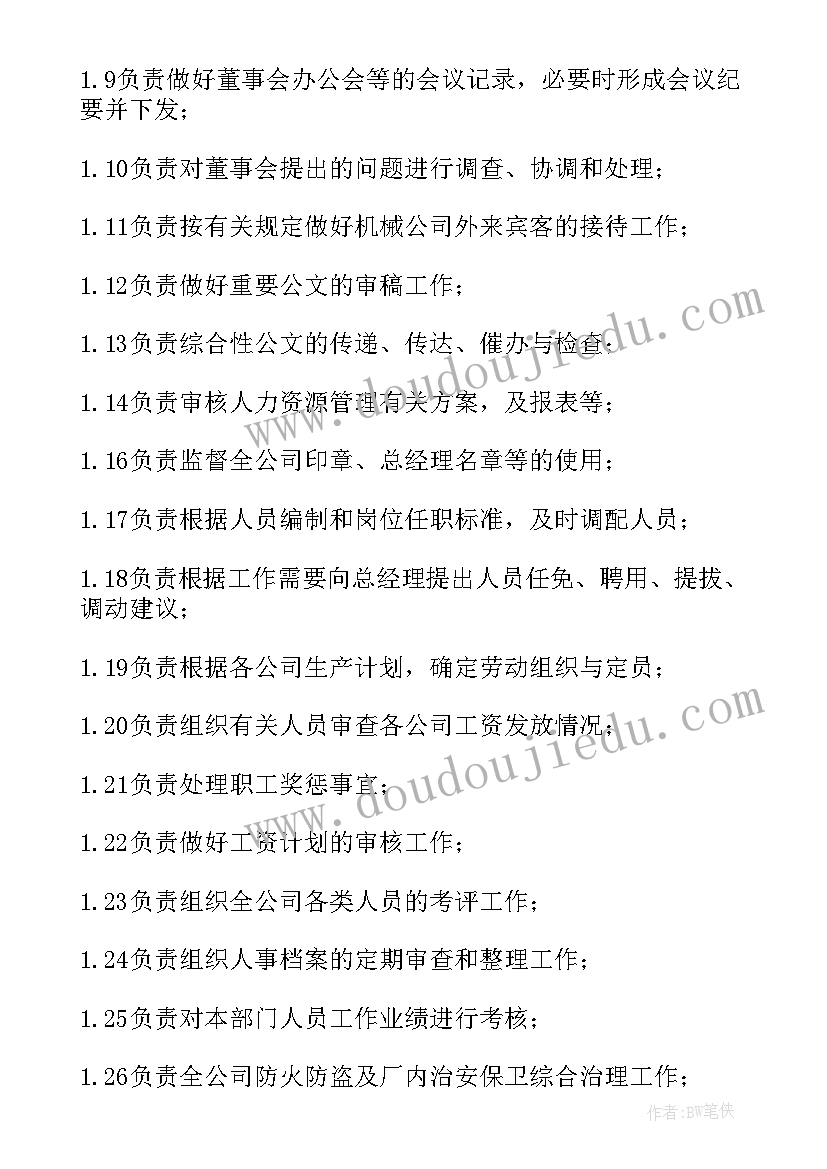 最新董事会办公室工作总结和计划 董事会办公室个人工作总结(优秀5篇)