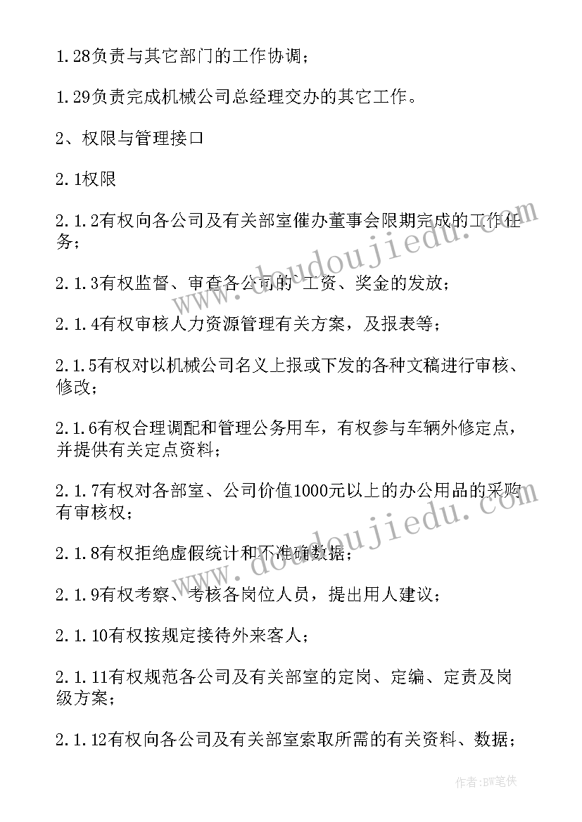 最新董事会办公室工作总结和计划 董事会办公室个人工作总结(优秀5篇)