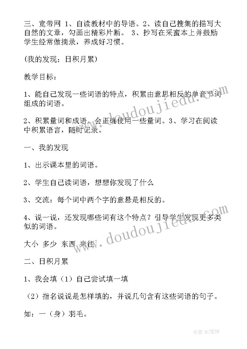 最新我的家乡教案中班反思(优秀9篇)