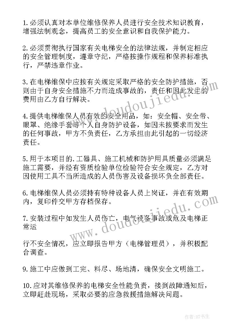 2023年电梯安装安全协议责任书(通用5篇)