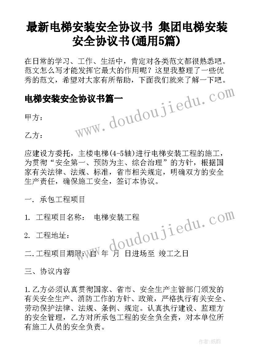 2023年消防教育交流发言(通用5篇)