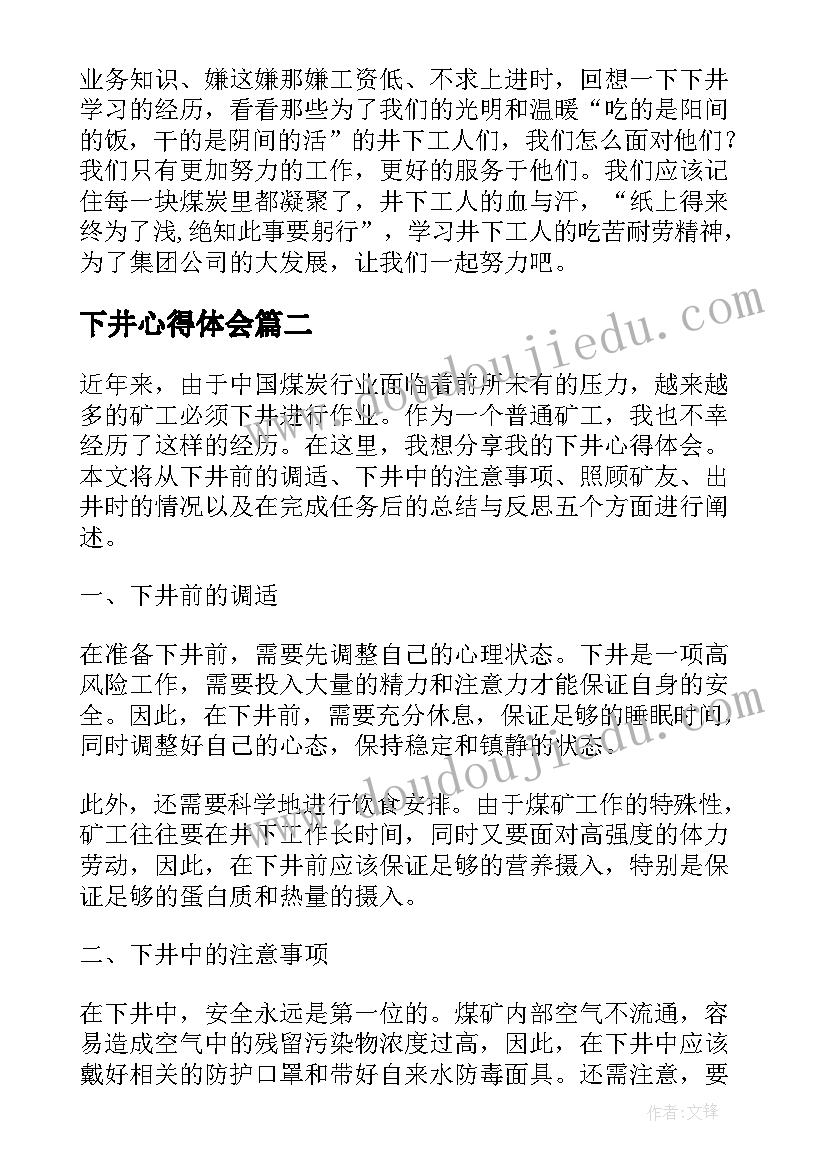 最新小学秋季班主任工作计划(汇总8篇)