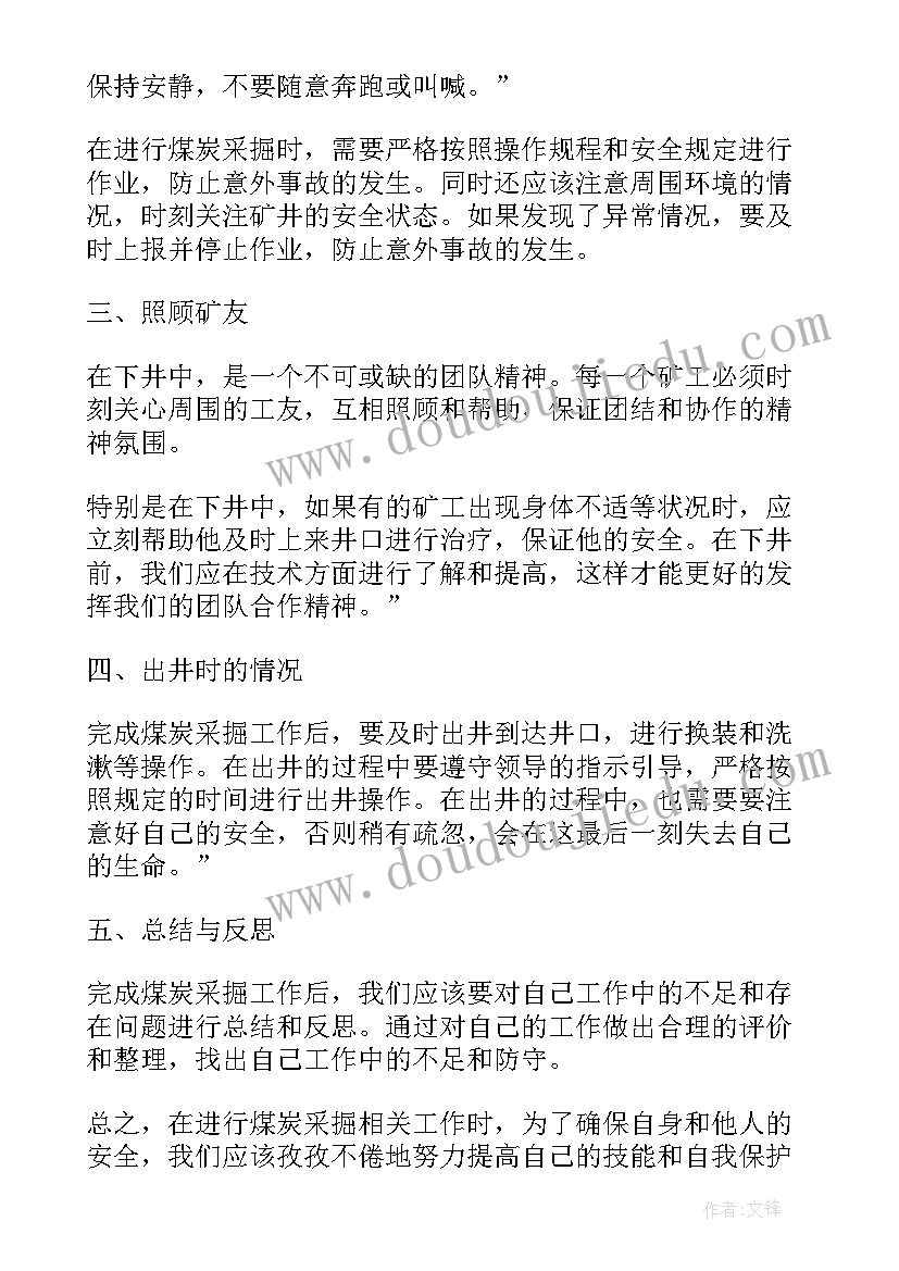 最新小学秋季班主任工作计划(汇总8篇)