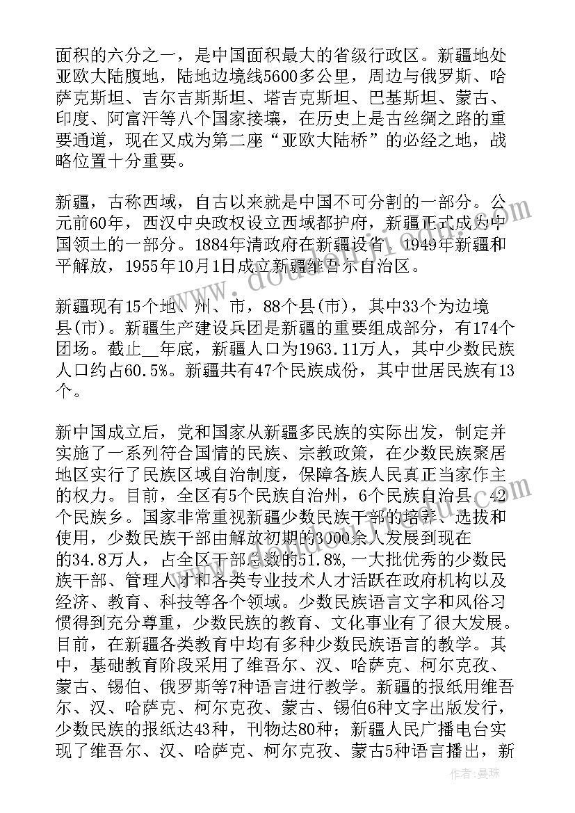 2023年民族团结专题教育心得体会 重视民族团结教育心得体会(大全5篇)