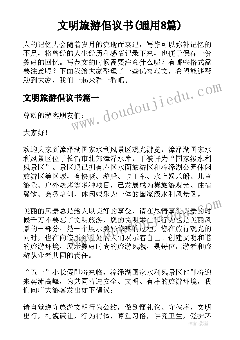 干部廉洁谈话内容 年轻干部培训方案(精选8篇)