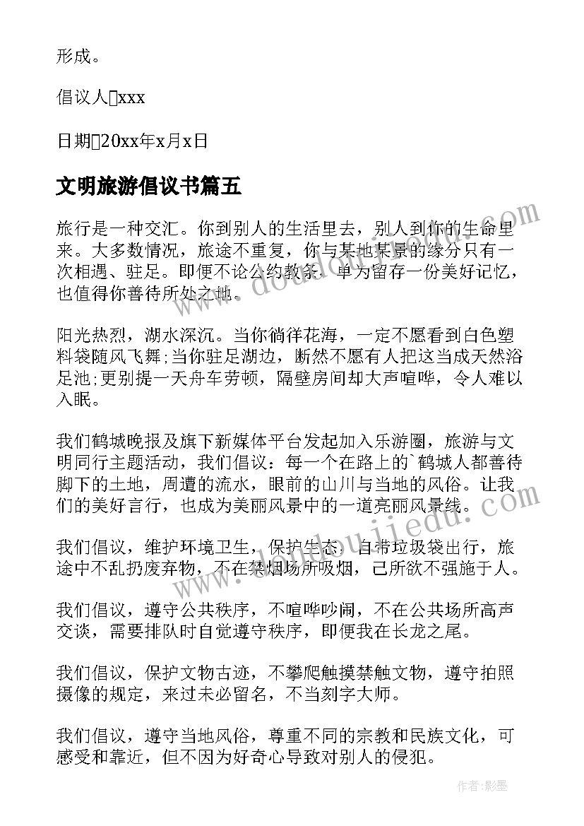 干部廉洁谈话内容 年轻干部培训方案(精选8篇)