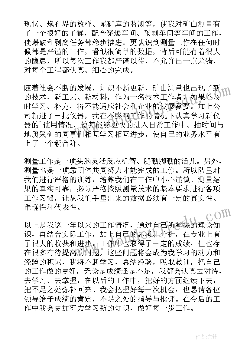 2023年露天矿山安全工作总结报告(优秀5篇)