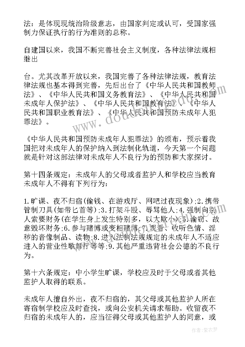 2023年小学生开学国旗下的讲话(实用10篇)