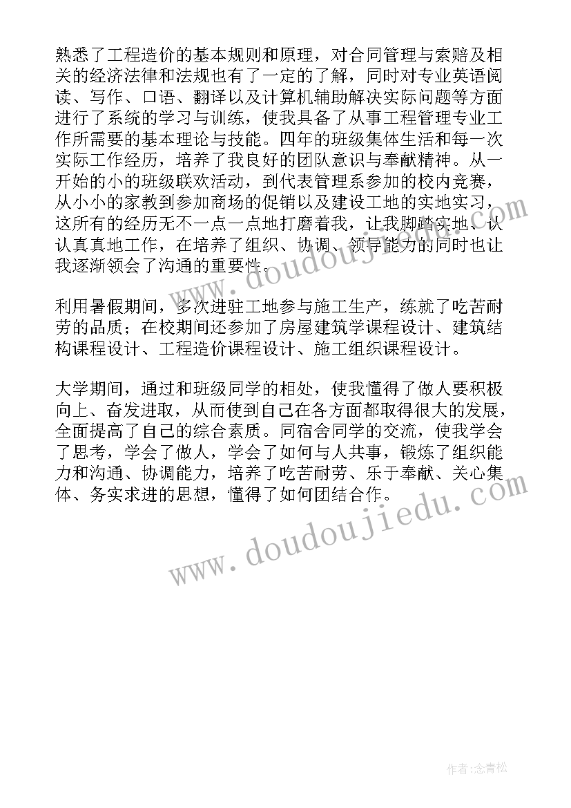 职业自我认知小结 大学生职业生涯规划自我认知小结(汇总5篇)