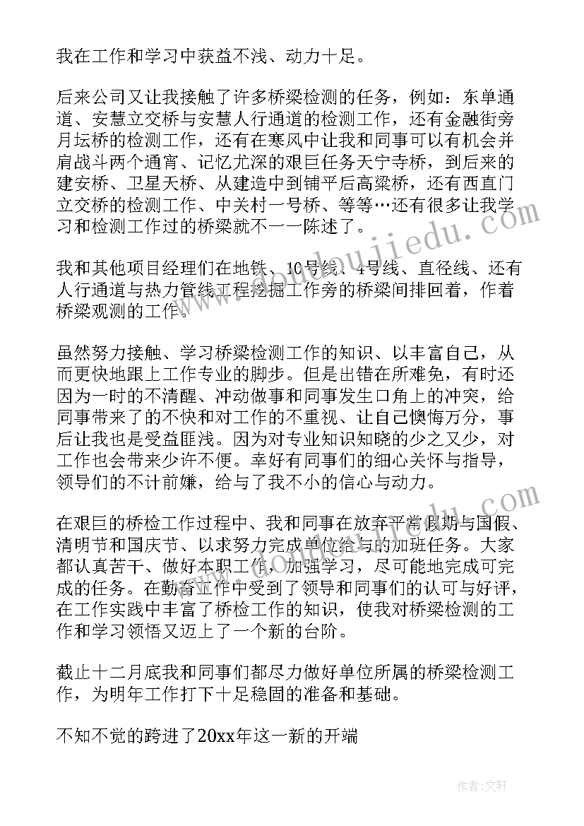 最新项目工作体会心得 项目经理工作心得体会(优秀5篇)