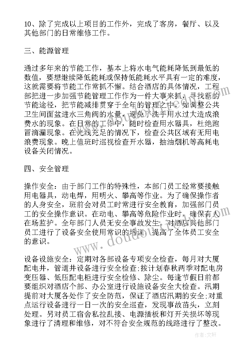 最新项目工作体会心得 项目经理工作心得体会(优秀5篇)