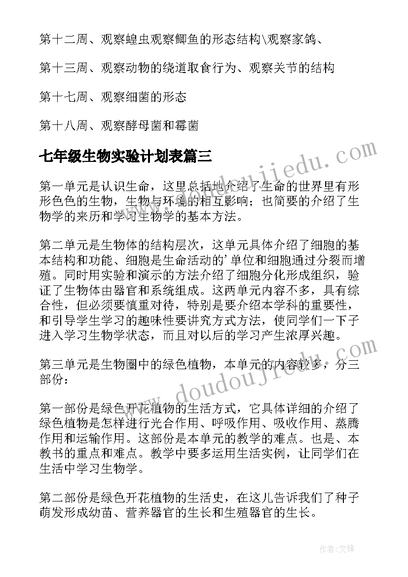 最新特殊学生评语(通用5篇)