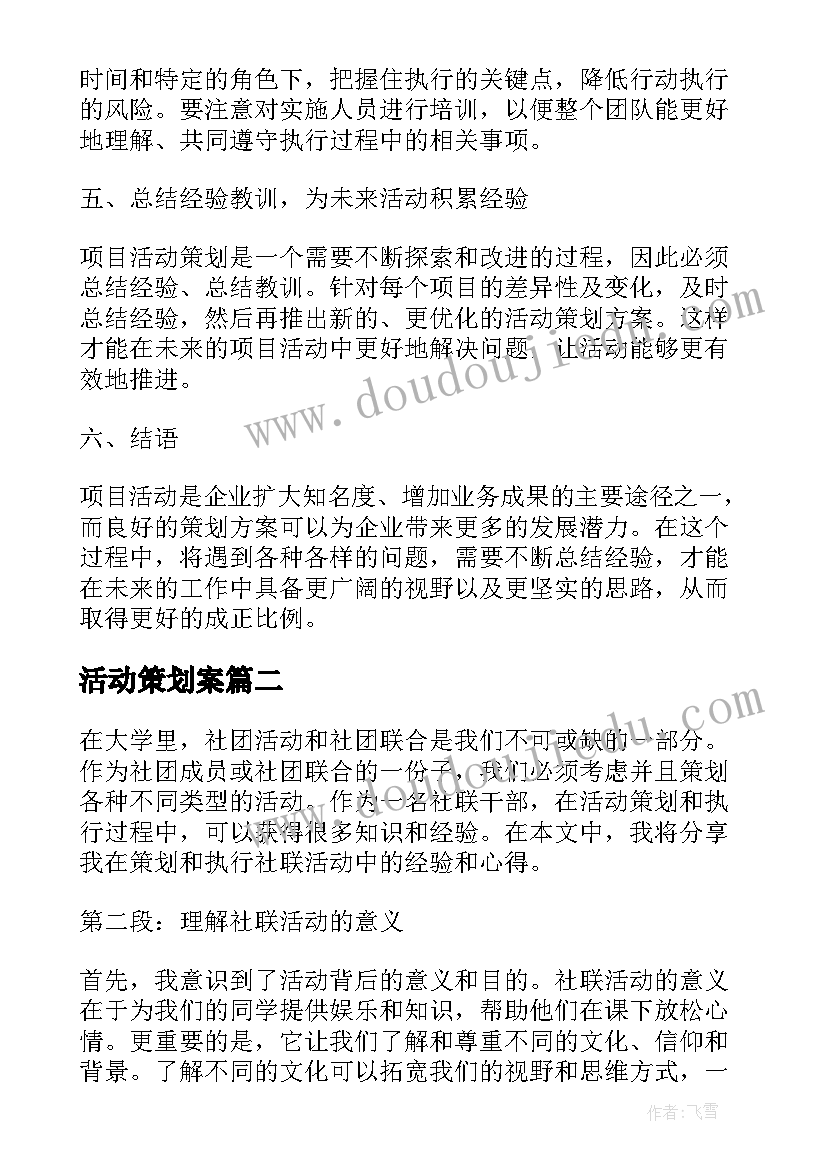 最新读鲁滨逊漂流记的感受或体会 鲁滨逊漂流记的读后感(优秀5篇)