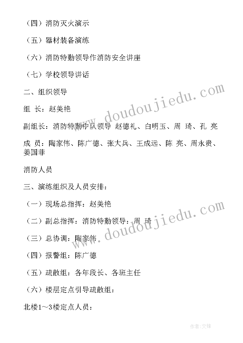 车间应急演练活动计划及总结 学校应急预案演练计划(模板10篇)