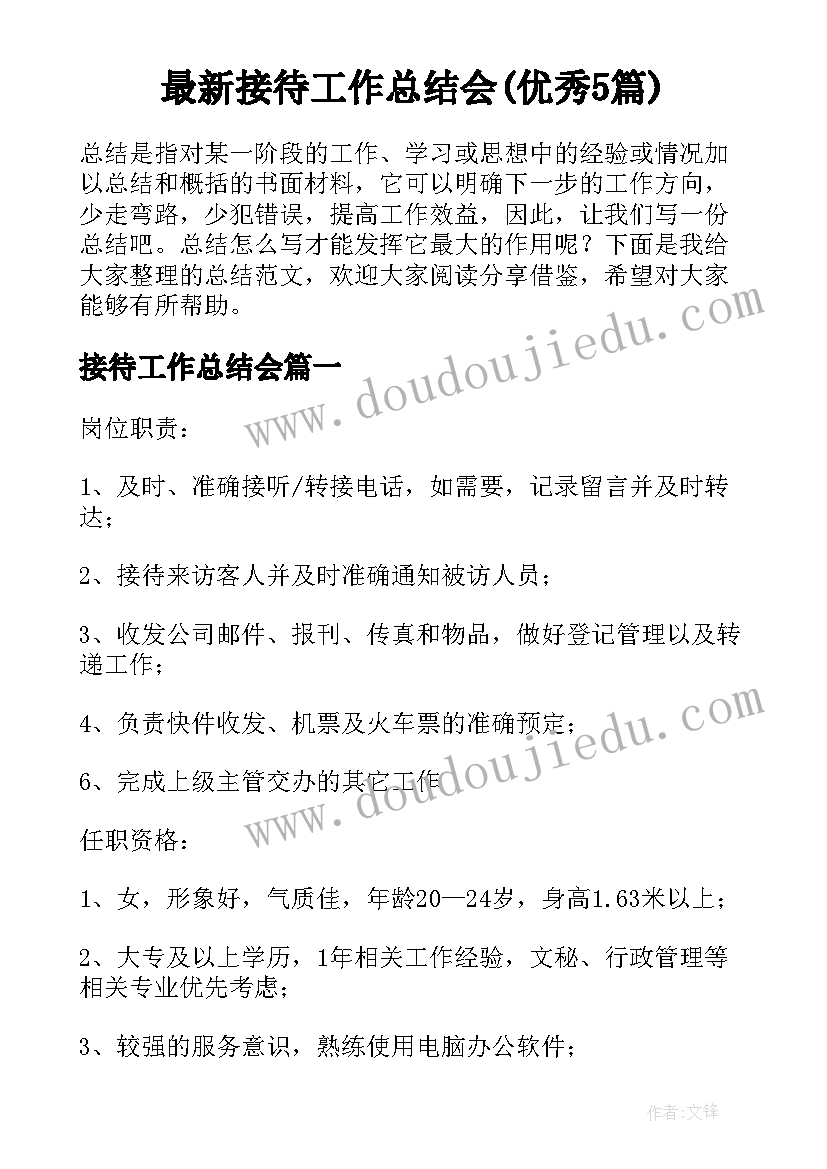 最新疫情让我们懂得了感悟(汇总10篇)