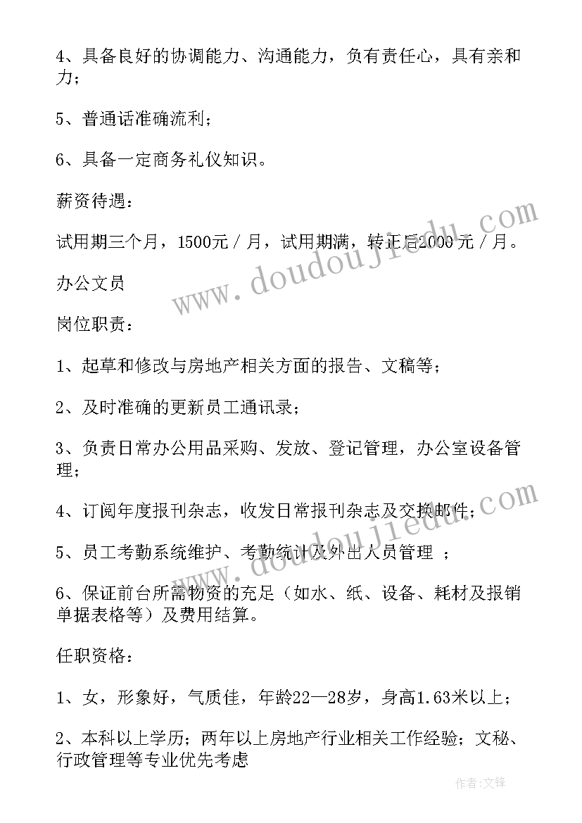 最新疫情让我们懂得了感悟(汇总10篇)