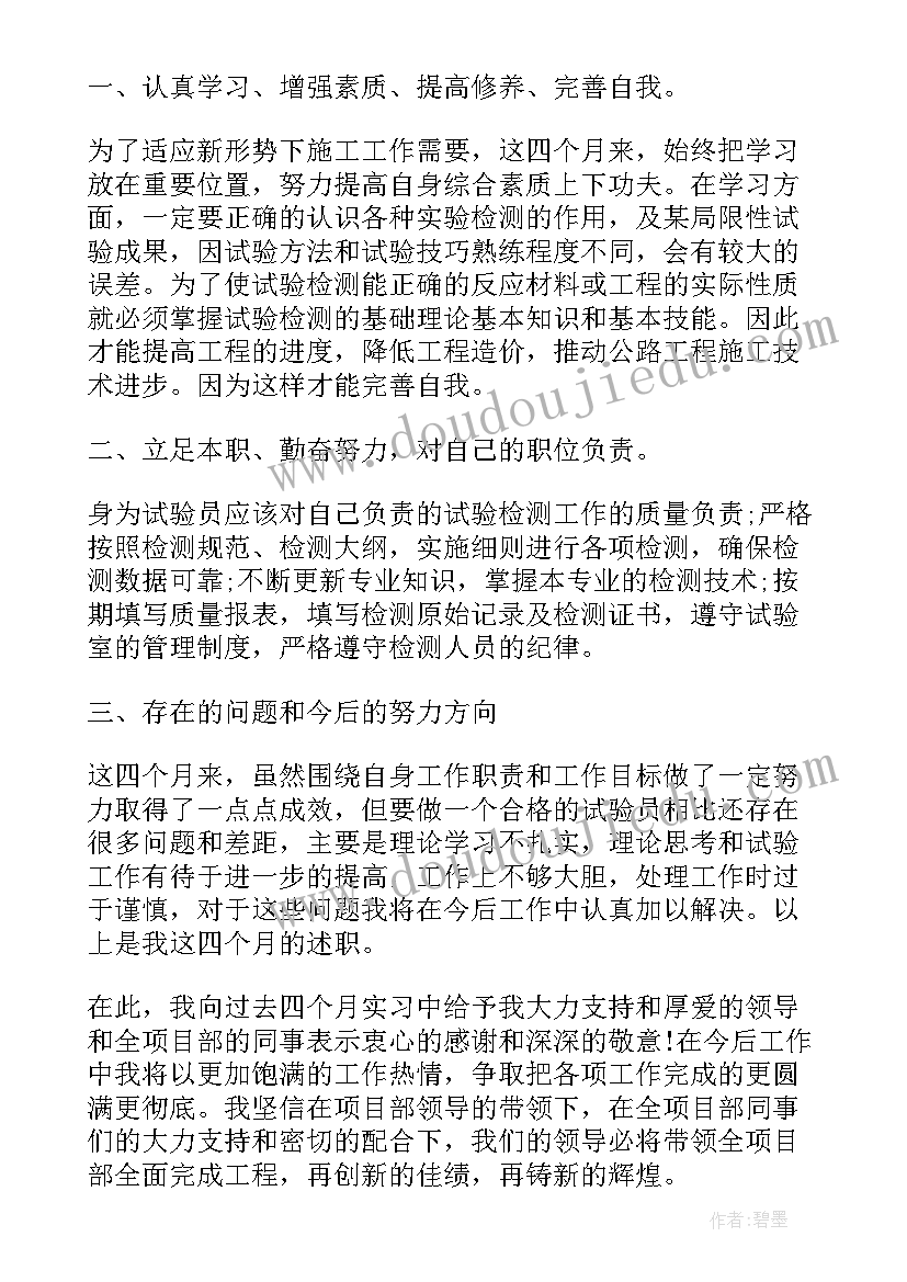 佛教教职人员个人履职总结(优质9篇)