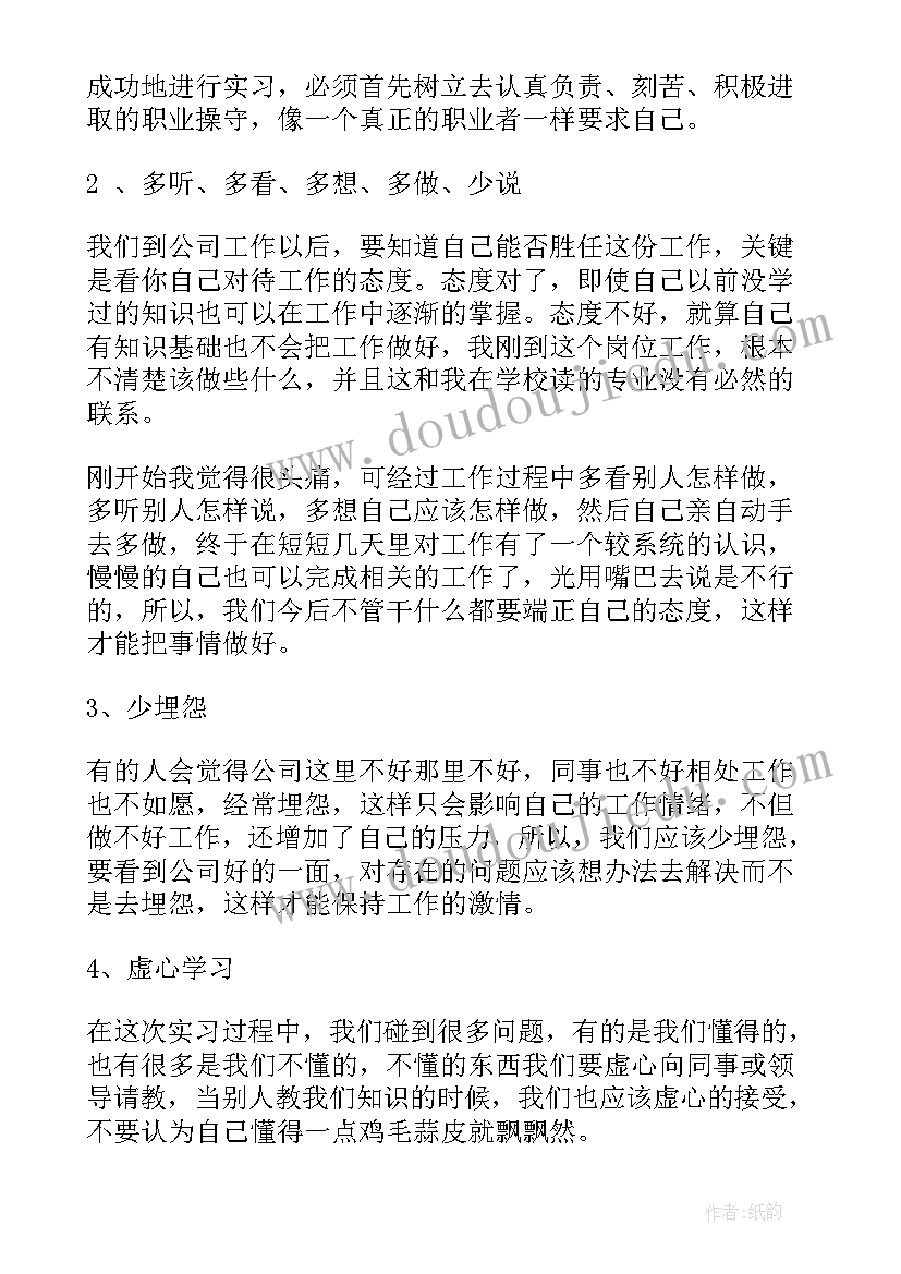 最新生产报告总结好 生产实习报告总结生产实习报告总结(精选9篇)