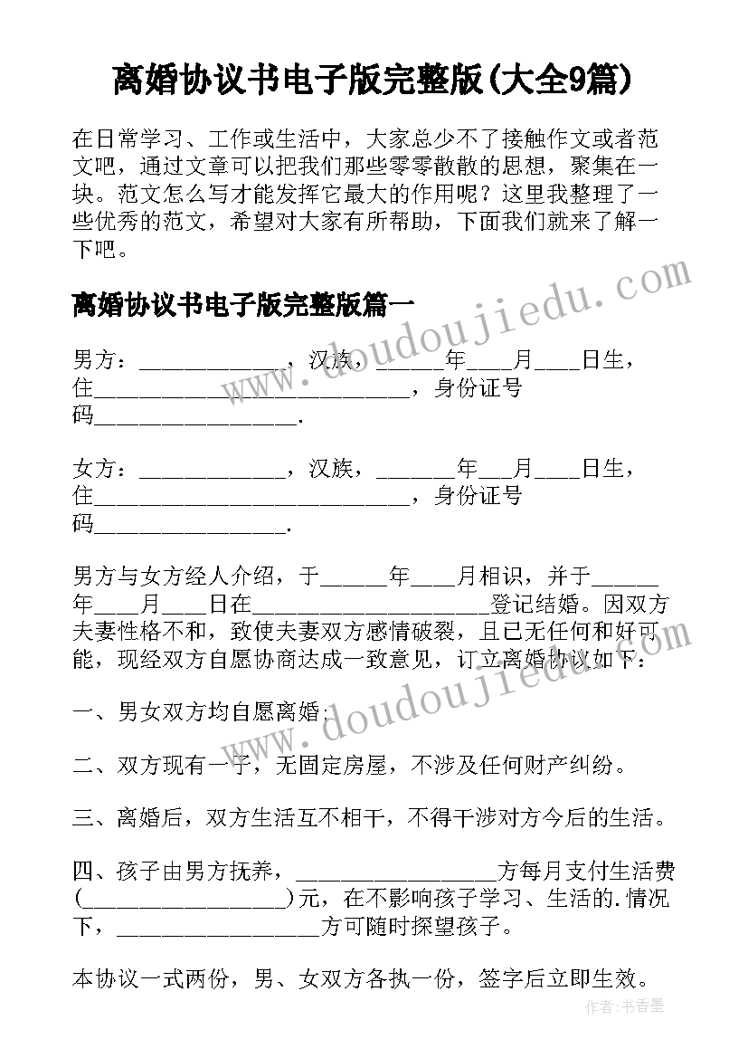 最新材料物理专业简历如何写(实用5篇)