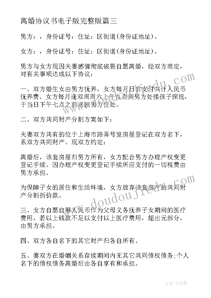 最新材料物理专业简历如何写(实用5篇)