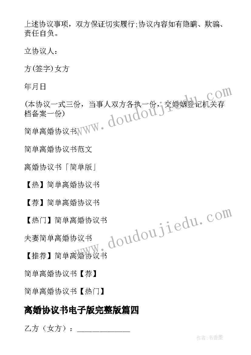 最新材料物理专业简历如何写(实用5篇)