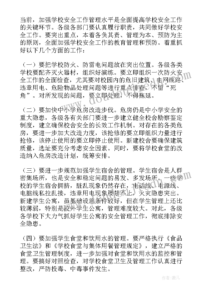 2023年安全生产排查实施方案(模板5篇)