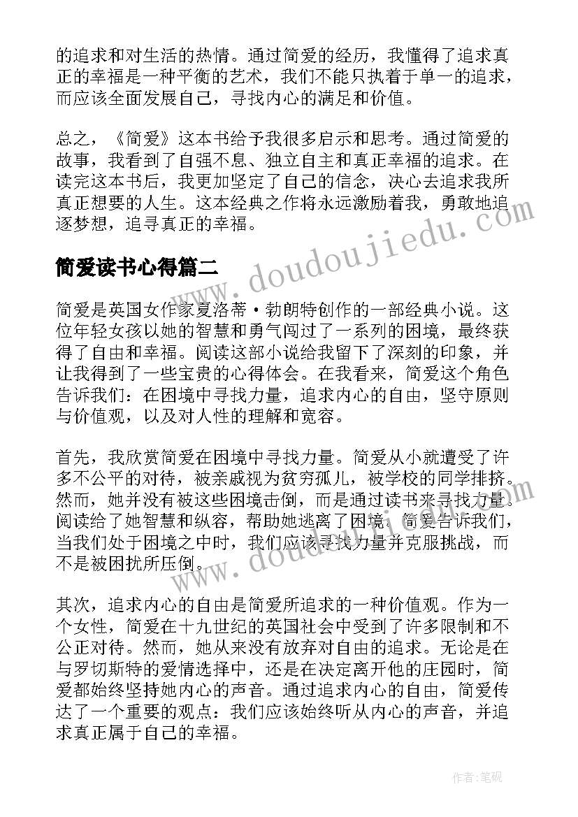 2023年老师家访后家长的心得与感悟 军训心得感悟(精选5篇)