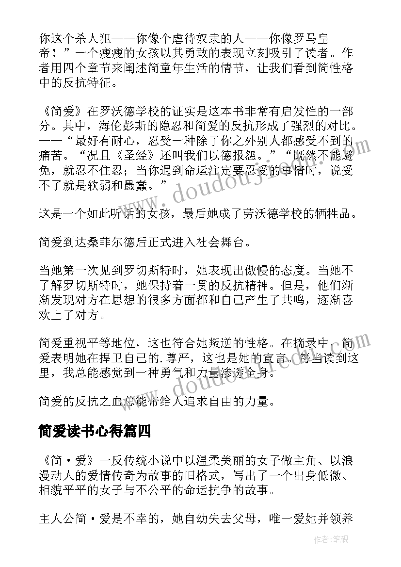 2023年老师家访后家长的心得与感悟 军训心得感悟(精选5篇)