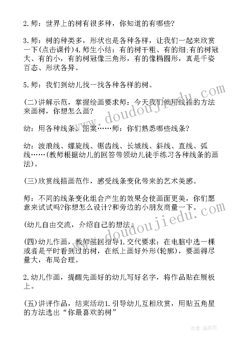 最新幼儿园大班教案我的家乡说课稿(通用5篇)