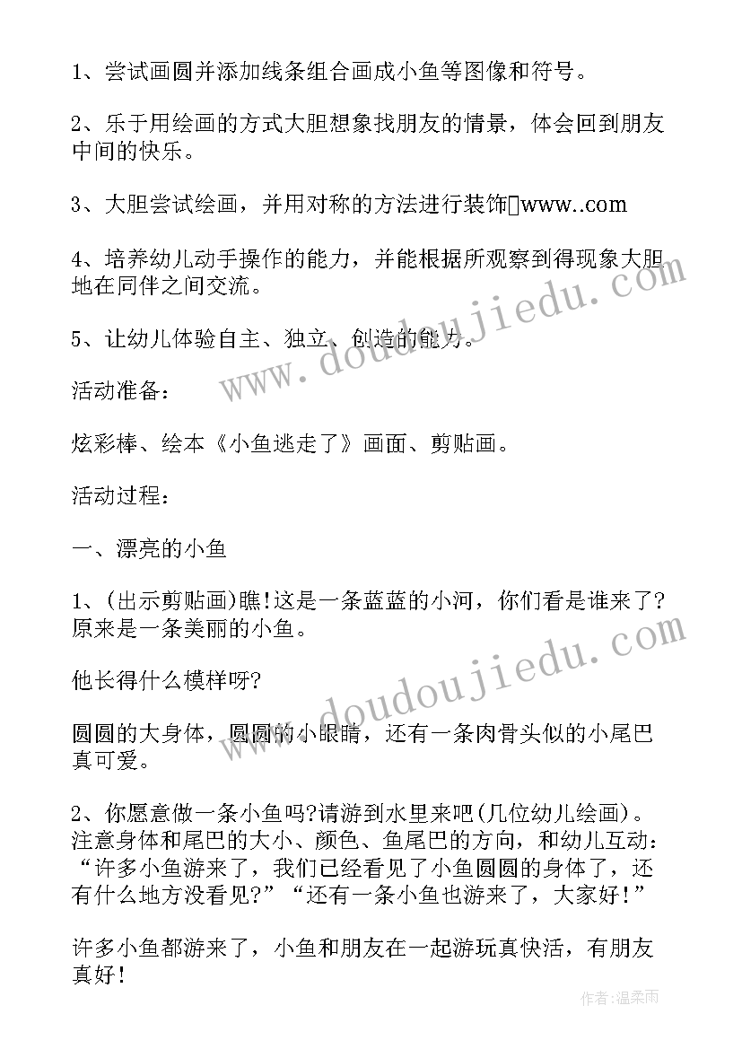 最新幼儿园大班教案我的家乡说课稿(通用5篇)