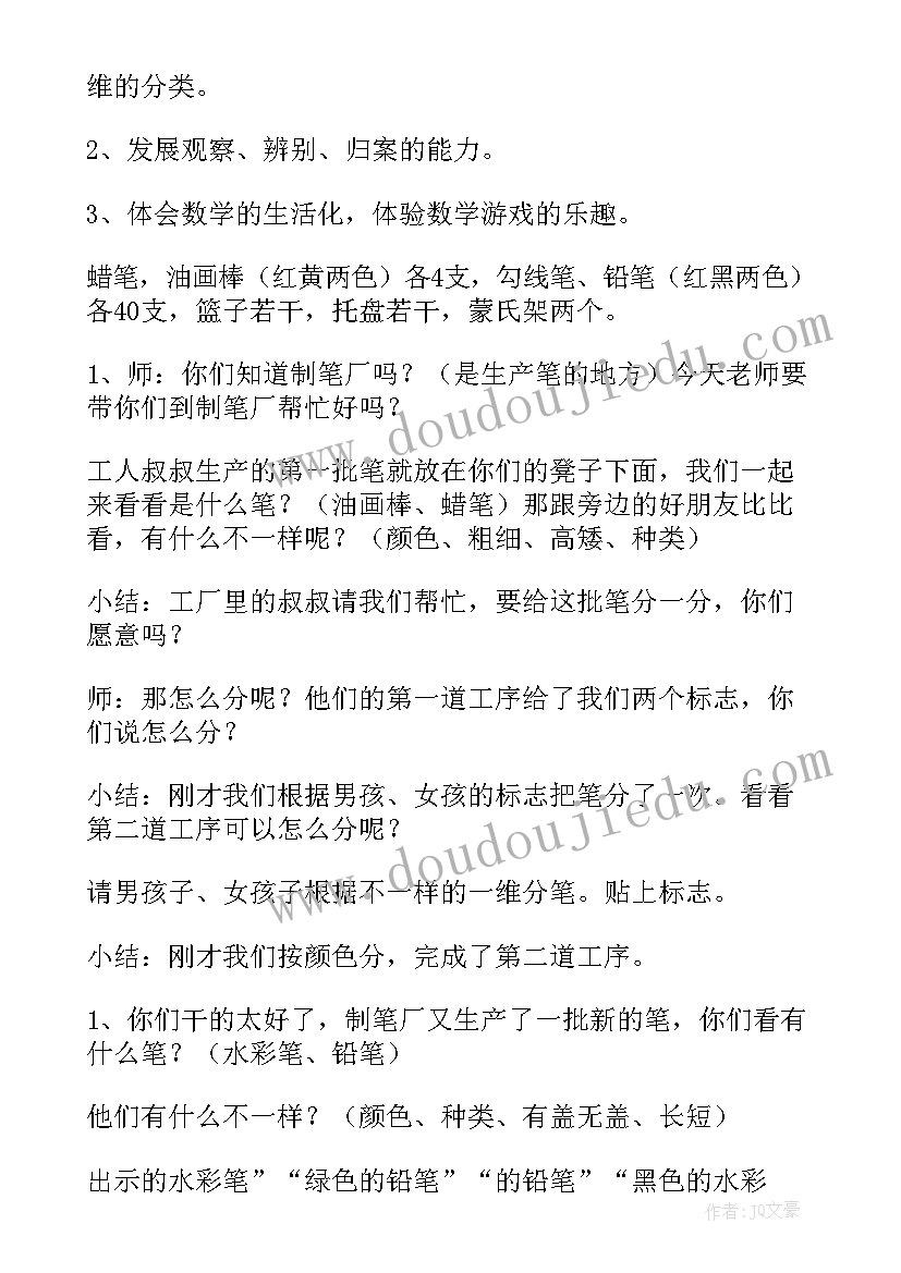 最新北师大版一年级数学教案反思 小学一年级数学教学反思(模板10篇)