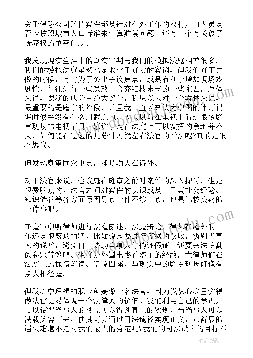 2023年辩论稿总结陈词选择爱你的还是你爱的人 法庭辩论的总结陈词(通用7篇)