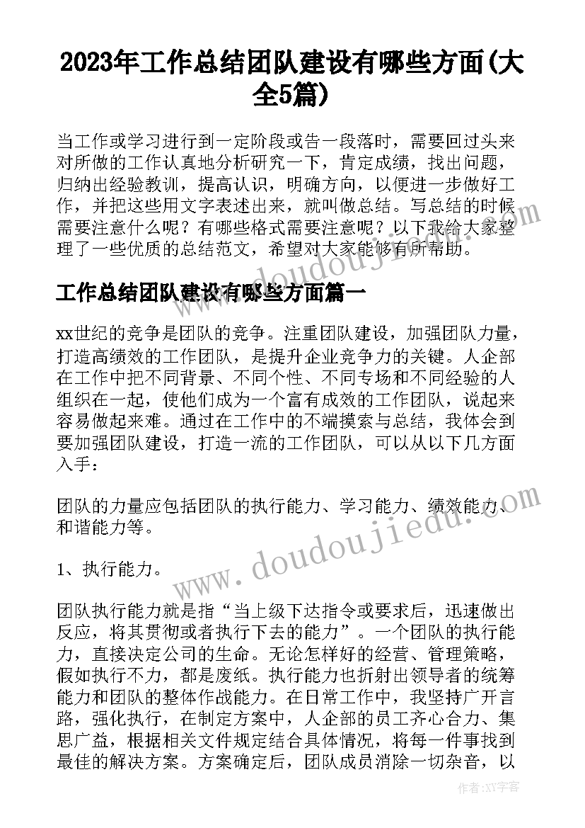 最新银行经营情况分析报告(优秀5篇)