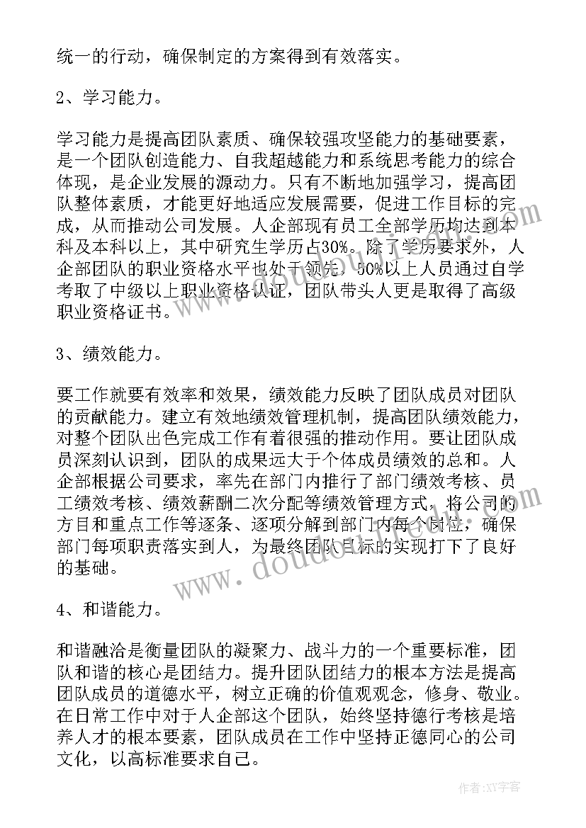 最新银行经营情况分析报告(优秀5篇)