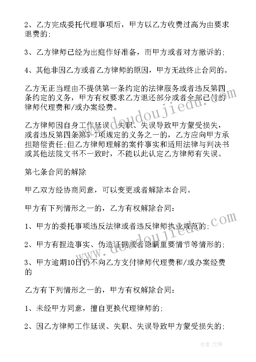 2023年装修合同纠纷诉讼费多少(优质8篇)