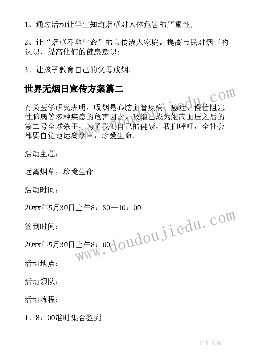 最新全国中小学安全教育日总结 全国中小学安全教育日讲话稿(优质9篇)