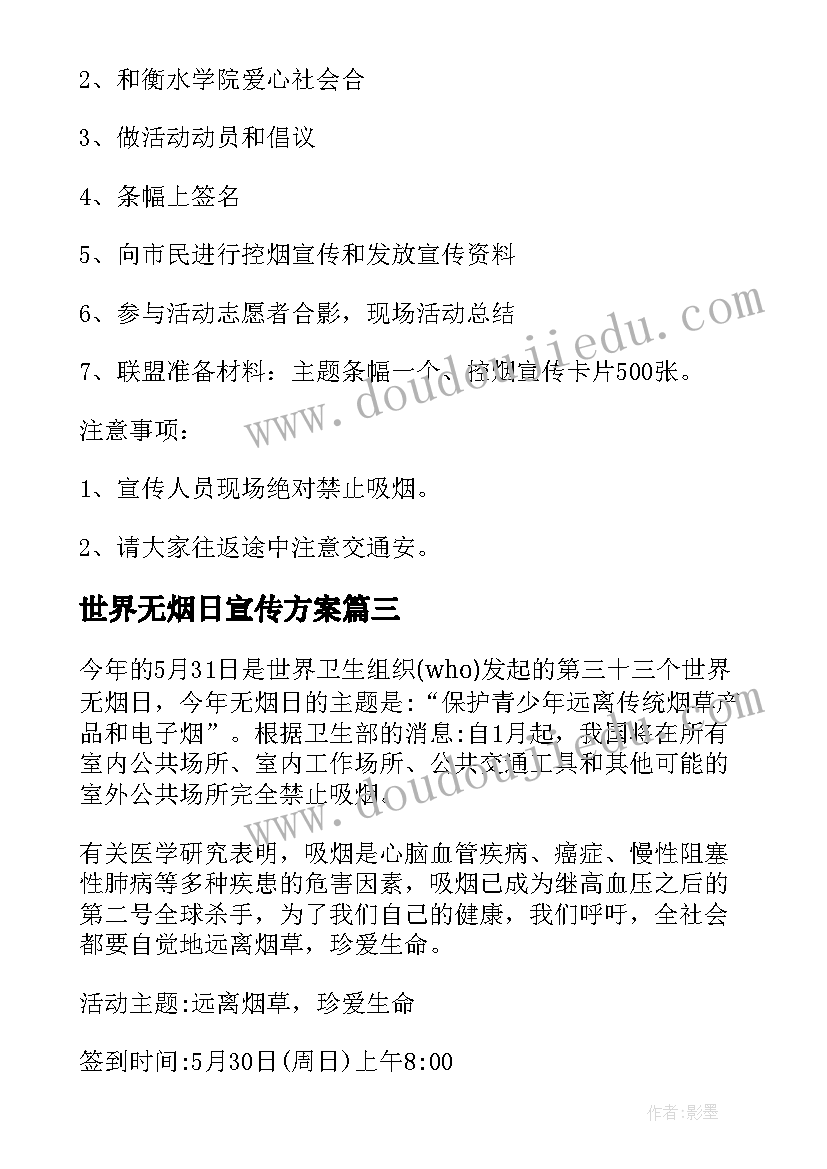 最新全国中小学安全教育日总结 全国中小学安全教育日讲话稿(优质9篇)