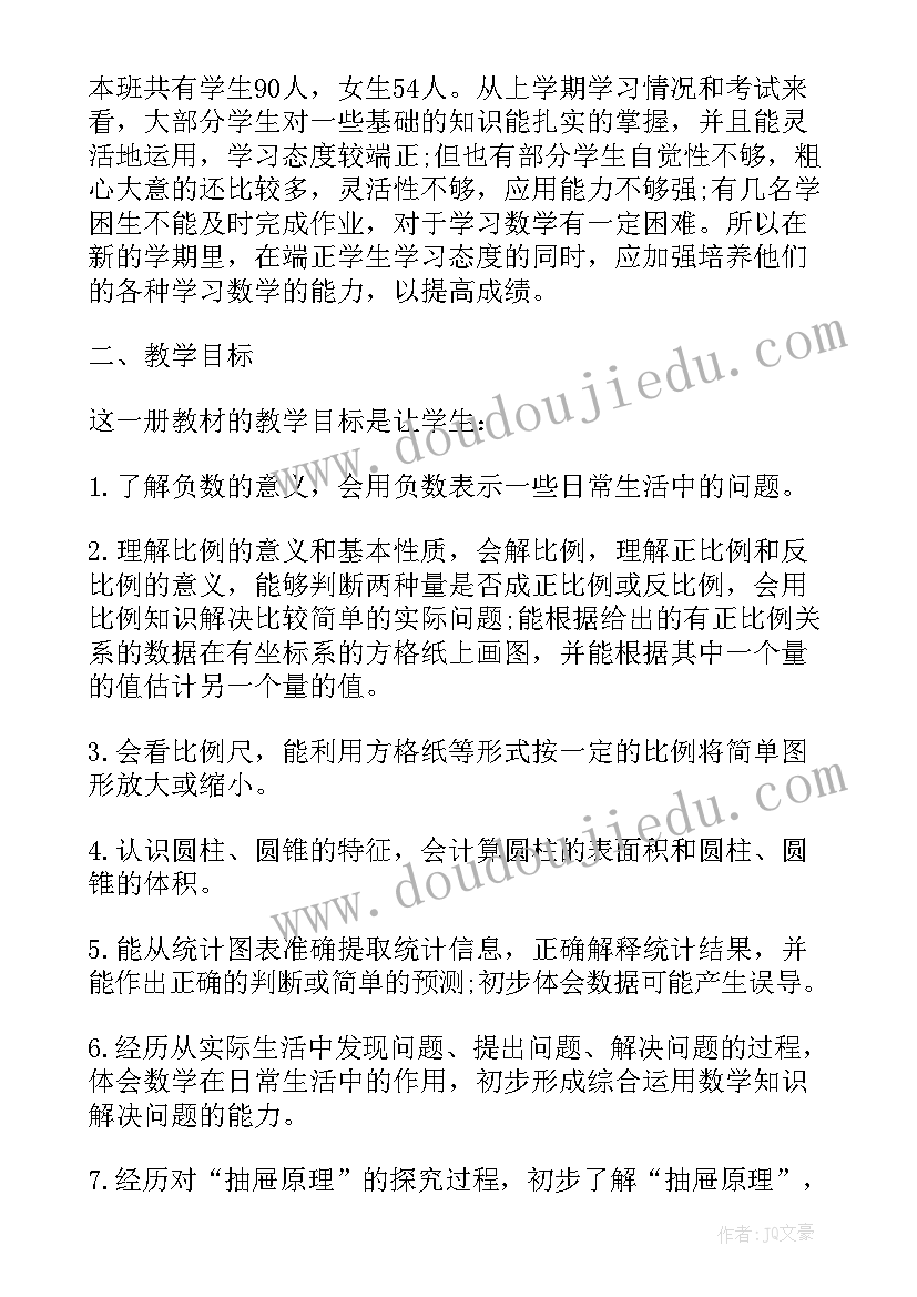 2023年苏教版六年级数学教学工作总结报告(优秀5篇)